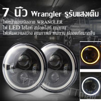 7 นิ้ว ไฟรถยนต์ กลมเลี้ยวสัญญาณไฟ วัตต์ไฟหน้า LED ไฟวิ่งกลางวัน DRL H4ไฟ หน้ารถมอเตอร์ไซค์แบบ 12V 24V สูงต่ำเลี้ยวสัญญ ปรเจคเตอร์ ไฟหน้า Led