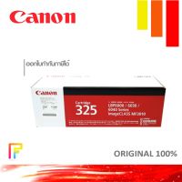 หมึกพิมพ์เลเซอร์ CANON Cartridge 325 สีดำ ของแท้ Black Toner Original Cartridgeใช้ได้กับเครื่อง Canon LBP-6000  Canon LB