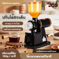 JCD  เครื่องบดกาแฟ ผง 26 กรัมต่อวินาที เครื่องบดเมล็ดกาแฟ Household single mills COFFEE GRINDER เครื่องบดกาแฟไฟฟ้า