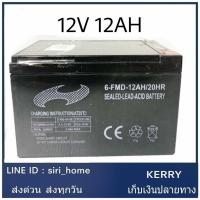 ( PRO+++ ) โปรแน่น.. แบตเตอรี่ แบตเตอรี่แห้ง รุ่น 12V12AH แบตเตอรี่ แบต 12V ราคาสุดคุ้ม แบ ต เต อร รี่ แบ ต เต อร รี เเ บ ต เต อร รี่ แบ ต เต อร รี่ แห้ง