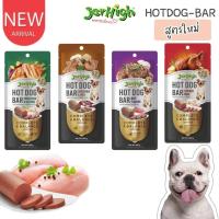 ฮอทดอกบาร์JerHigh Hotdog-bar  ขนมสุนัข อาหารสุนัข