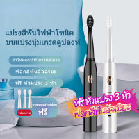 แปรงสีฟันไฟฟ้า แปรงไฟฟ้า 2 สี 5 โหมด Electric Sonic Toothbrush USB ชาร์จ IPX7 กันน้ำ แปรงได้สะอาด ดีต่อเหงือกและฟัน มาพร้อมหัวเปลี่ยน