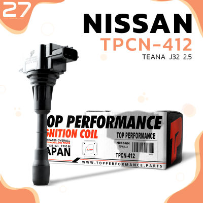 คอยล์จุดระเบิด NISSAN TEANA J32 2.5 ตรงรุ่น 100% - TPCN-412 - TOP PERFORMANCE - คอยล์หัวเทียน คอยล์ไฟ นิสสัน เทียน่า 22448-J10A / 22448-JA10C