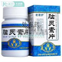 Laojunlu Naolingsu Tablets 0.3gx60pcs/box Brainlingsu