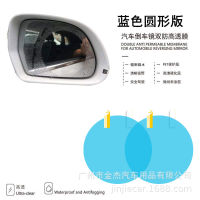 【cw】 Cross-Border Car Rear View Mirror Rainproof Film Window Glass Waterproof Memne Car Rearview Mirror Waterproof Memne Effective in Rainy Days ！