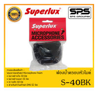 MICROPHONE อุปกรณ์ไมค์สาย ฟองน้ำครอบหัวไมค์ รุ่น S-40BK ยี่ห้อ Superlux สินค้าพร้อมส่ง ส่งไววววว สำหรับหัวไมค์ไซค์ Ø46-52 มิล