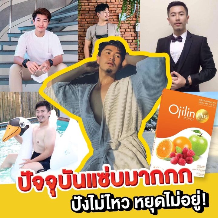 แจกโค้ดส่วนลดจัดส่งเร็วเป็นอันดับ1-ojilinplus-โอจิลิน-ลดน้ำหนัก-nbsp-ojilin-โอจิลิน-อาหารเสริมลดน้ำหนัก-ของแท้100-อย-ถูกต้อง-ลดจริง