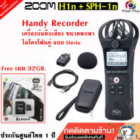 Zoom H1n Handy Recorder เครื่องบันทึกเสียง ประกันศูนย์ 1 ปี ออกใบกำกับภาษีได้
