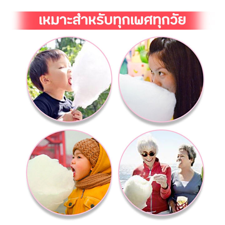 เครื่องทำสายไหม-cotton-candy-maker-สีชมพู-เครื่องทำสายไหม-mini-สีหวานสดใส-ใช้งานง่าย