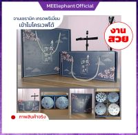 เซตของขวัญ ของชำร่วย Gift Set ของรับไหว้ ถ้วย4ใบพร้อมตะเกียบครบเซต ในแพ็กเกจสวยงามหรูหรา ถ้วยเซรามิก4.5นิ้ว ถ้วยลายสวยๆ