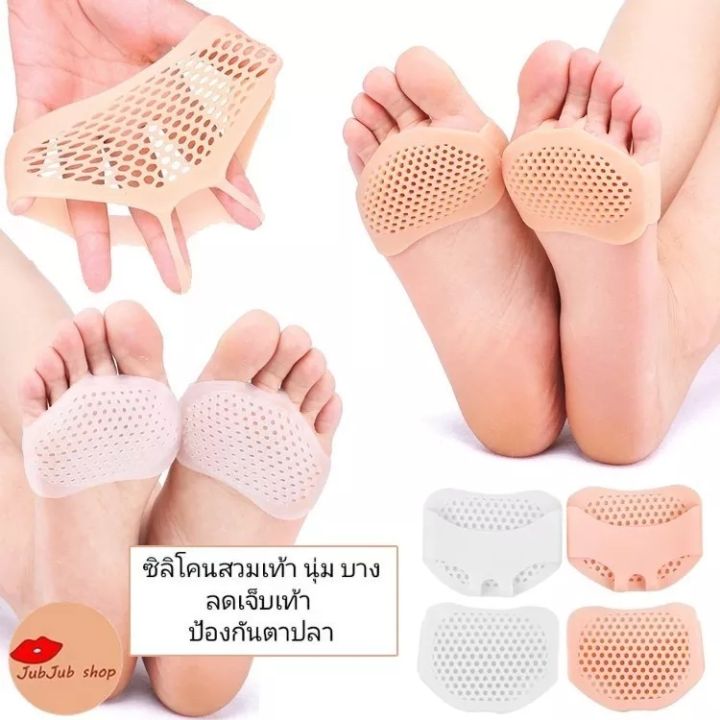 ป้องกันตาปลา-เดินไม่เจ็บเท้า-ซิลิโคนสวมเท้า-แบบบาง-สวมสบายเท้า