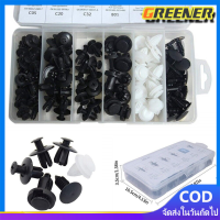 Greener 【ลดราคา】Bumper Retainer 100 Pcs ประตูรถแผงการ์ดคลิปตัดกันชนตัวยึดชนิดเกลียวดันหมุดชุด Universal