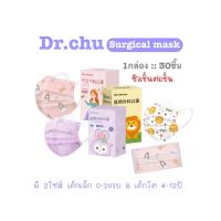 [[ซีลต่อชิ้น]]แมสหมอเด็กDr.chu 30ชิ้น/กล่อง