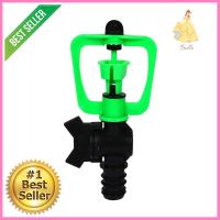 สปริงเกอร์เหลี่ยมหมุนรอบ เกลียวนอก พร้อมวาล์ว PE TOWAI 25 มม.SQUARE BUTTERFLY SPRINKLER WITH PE TUBE CONNECTOR AND VALVE MPT TOWAI 25MM **ด่วน สินค้าเหลือไม่เยอะ**