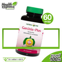 Herbal One Garcinia Plus เฮอร์บัล วัน การ์ซิเนีย พลัส [60 แคปซูล]