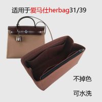 suitable for Hermes¯ herbag31/39 liner bag womens cosmetic bag storage stereotypes small light transformation bag bag