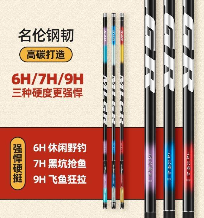 high-efficiency-original-minglun-steel-tenacious-fishing-rod-carbon-ultra-light-and-super-hard-2819-tune-carp-crucian-carp-platform-fishing-rod-top-ten-famous-brand-authentic