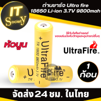 แบตเตอรรี่ Battery ถ่านชาร์จ Ultra fire 18650 Li-ion 3.7V 9800 mAh ถ่าน Rechargeable batteriese ถ่านชาร์จใส่ของเล่น ถ่านสว่านไฟฟ้าไร้สาย ถ่านใส่โน้ตบุ๊ค ถ่าน Ultra fire 18650