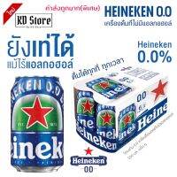 เครื่องดื่มมอลต์ไม่มีแอลกอฮอล์  ไฮเนเก้น Heineken 0.0 Non Alcohol ขนาด 330 มล.X6 กระป๋อง สุดคุ้ม !!