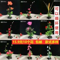 [COD] Hotel plate decoration flower creative grass sashimi dishes surrounded by artistic conception platter wedding banquet cold embellishment