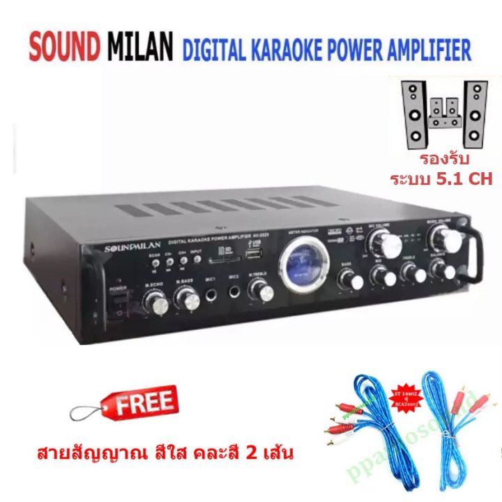 wowwww-soundmilan-เครื่องแอมป์ขยายเสียง-5-1-เครื่องขยาย-digital-karaoke-power-amplifier-มี-bluetooth-usb-sd-card-fm-av-ราคาถูก-เครื่อง-ขยาย-เสียง-เครื่องขยายเสียง-หูฟัง-อื่น-ๆ