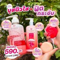 Laiyar โทนเนอร์1โลชั่น1สบู่แดง1 ขจัดคราบ ขี้ไคลฝังลึก คอดำ ข้อศอกดำ ตกขาว ฟิต กระชับ  ของแท้จากบริษัท