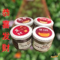 Wealthy Chinese new year Set เซตรับทรัพย์วันตรุษจีน 100G*4