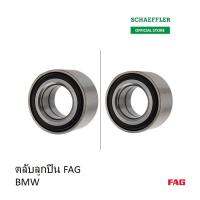 FAG ตลับลูกปืน ล้อหลัง BMW 5 (E34) 1987-1995 , BMW 5 Touring 1991-96 , BMW 7 (E32) 1985-94 รหัสสินค้า 7131489100