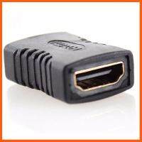 SALE HDMI Female to HDMI Female 1080P Adapter for HDTV ##กล้องถ่ายรูป ถ่ายภาพ ฟิล์ม อุปกรณ์กล้อง สายชาร์จ แท่นชาร์จ Camera Adapter Battery อะไหล่กล้อง เคส