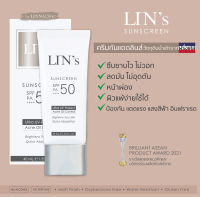 ครีมกันแดดลินส์ Lins Sunscreen ( Lotนี้ EXP. 09/11/23)