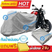 ผ้าคลุมรถมอเตอร์ไซต์ Yamaha XSR900  กันน้ำได้ ผ้าคลุมมอเตอร์ไซต์ MOTORCYCLE COVER WATERPROOF AND DUST-RESISTANT Protective Motorcycle