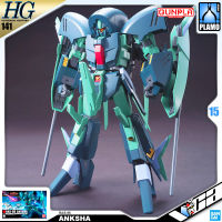 VCA ⭐️ BANDAI GUNPLA HIGH GRADE UNIVERSAL CENTURY HGUC HG ANKSHA ประกอบ หุ่นยนต์ โมเดล กันดั้ม กันพลา ของเล่น VCAGTH GUNDAM