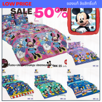 TOTO ชุด ผ้าปูที่นอน (ไม่รวมผ้านวม) CU CUTIES  Winnie the POOH Micky mouse หมี พู  คิวตี้ ( 3.5 , 5 , 6 ฟุต )โตโต้ wonderful bedding ชุดที่นอน CU 135 136 137 138 139 140 141