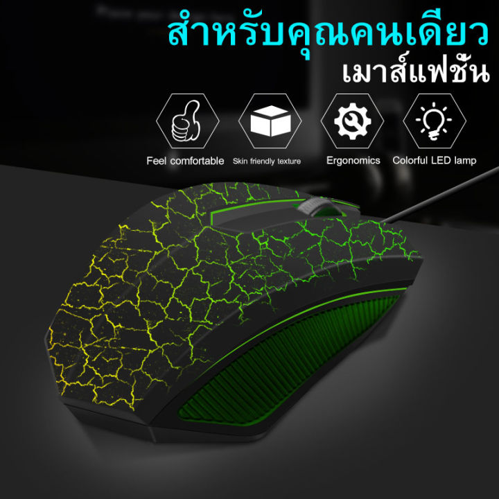 เมาส์เกมมิ่ง-rgb-gaming-macro-mouse-เมาส์มาโคร-ประกันศูนย์-2ปี