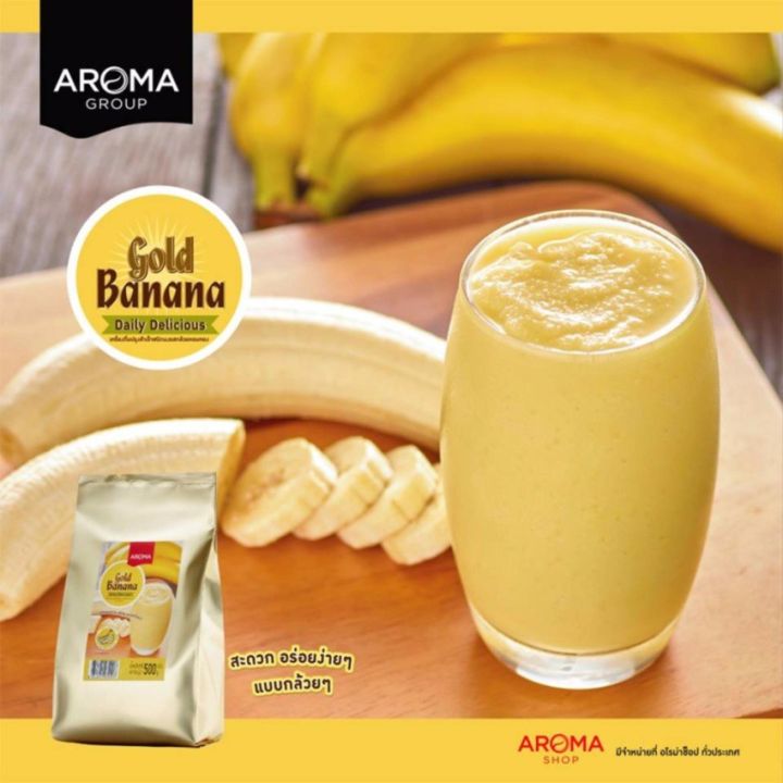 aroma-เครื่องดื่ม-ชนิดผง-ปรุงสำเร็จ-ผงกล้วย-ผงกล้วยหอมทอง-ตราอโรม่า-500-กรัม-ซอง