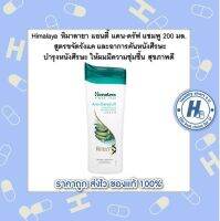 Himalaya หิมาลายา แอนตี้ แดน-ดรัฟ แชมพู 200 มล.