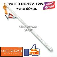 ( Promotion+++) คุ้มที่สุด หลอดled รางLED DC.12V. 12W. หลอดไฟLED คีบแบตเตอร์รี่ 12V led ขนาดความยาว 60 ซ.ม. ประหยัดไฟ พร้อมที่คีบกับสายยาว 2เมตร ราคาดี หลอด ไฟ หลอดไฟตกแต่ง หลอดไฟบ้าน หลอดไฟพลังแดด