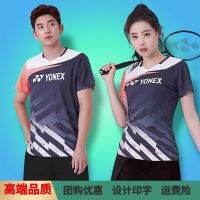 ✌♣2022ใหม่ Yonex ชุดเล่นเทนนิสแจ็คเก็ตฤดูร้อนผู้ชายและผู้หญิงชุดแบดมินตันปรับแต่งได้ตามต้องการ