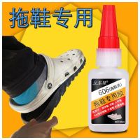 Dongxing 606 slipper glue sticky eva hole shoes repair plastic sandals open rubber shoes strong shoe repair glue shoes glue