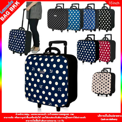 BAG BKK กระเป๋าเดินทางหน้านูน Wheal กระเป๋าล้อลาก 16x16 นิ้ว Code F7801-16/Dot