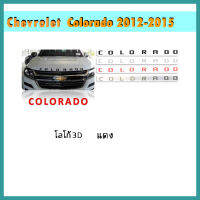 โลโก้ 3D COLORADO  แดง