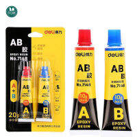 Strong adhesive AB adhesive DIY adhesive 20g A+B adhesive transparent metal mold universal adhesive