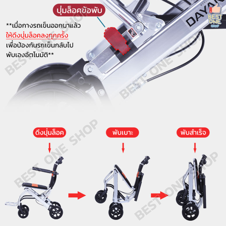 a242-รถเข็นผู้ป่วย-รถเข็นผู้สูงอายุ-พับได้-น้ำหนักเบา-7-2-kg-กะทัดรัด-มีเบรคมือ-หน้า-หลัง-วีลแชร์-รถเข็นพับได้-รถเข็นคนไข้