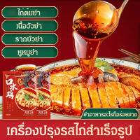 jjmakro เครื่องปรุงรสสไตล์มะเขือเทศสำหรับเนื้อไก่สไตล์น้ำตกผักสด