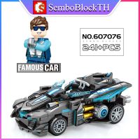 Sembo Block 607076 เลโก้รถแข่ง รถสปอร์ต พร้อมมินิฟิกเกอร์ 1ตัว จำนวน 241 ชิ้น