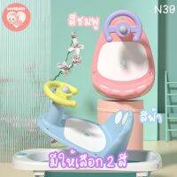 ที่รองอาบน้ำ ที่นั่งอาบน้ำ เก้าอี้อาบน้ำ BABY BATH SEAT N39