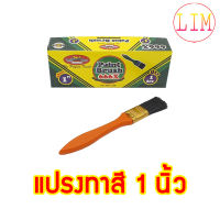 ALLWAYS แปรงทาสี 1 นิ้ว จำนวน 1 โหล แปรงขนสัตว์แท้ ด้ามพลาสติก อย่างดี แปรงทาสีน้ำ แปรงทาสีน้ำมัน No.666C1