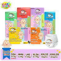 Baby kids Standard Soft กางเกงผ้าอ้อม (แพ็คเดี่ยว) Size S-XXXL นุ่ม บางเบา ใส่สบาย