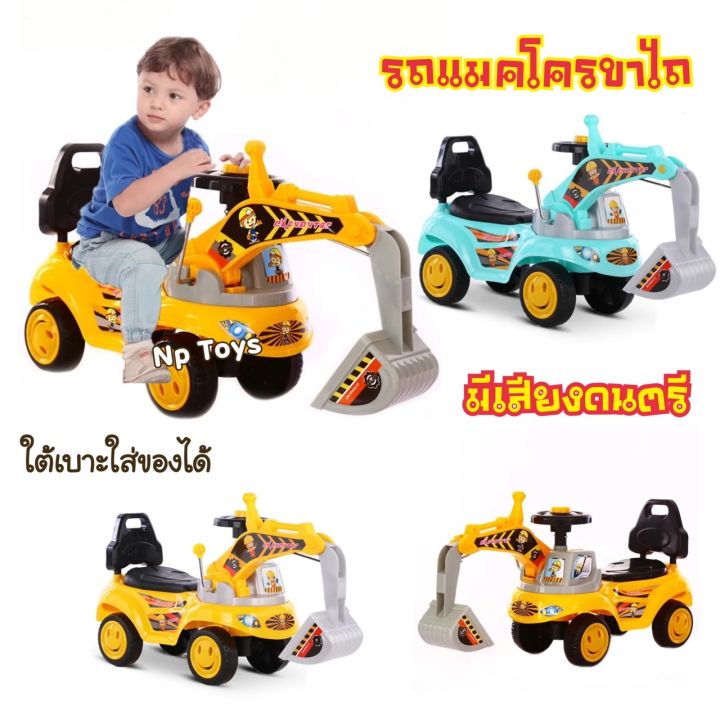 toykidsshop-รถแมคโครขาไถ-รถขาไถ-รถแมคโครเด็กนั่ง-มีเสียงดนตรี-no-3006