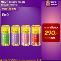 "มีโอ ครีมมี่ ทรีต แพค 36 ซอง Me-O CREAMY TREATรสแซลมอน  Salmon (2)"